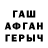 Героин белый Deep Goyat
