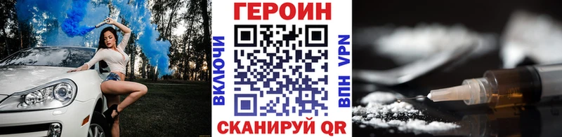 Купить закладки  Аша  ГЕРОИН VHQ 