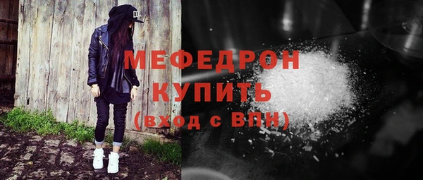 мяу мяу кристалл Киреевск