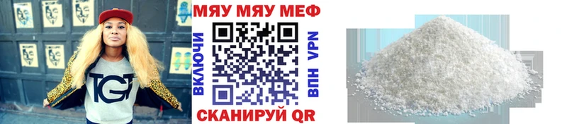 МЯУ-МЯУ кристаллы  Купить  Аша 