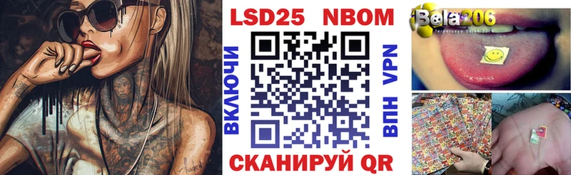 Марки NBOMe 1500мкг  Купить закладки  Аша 